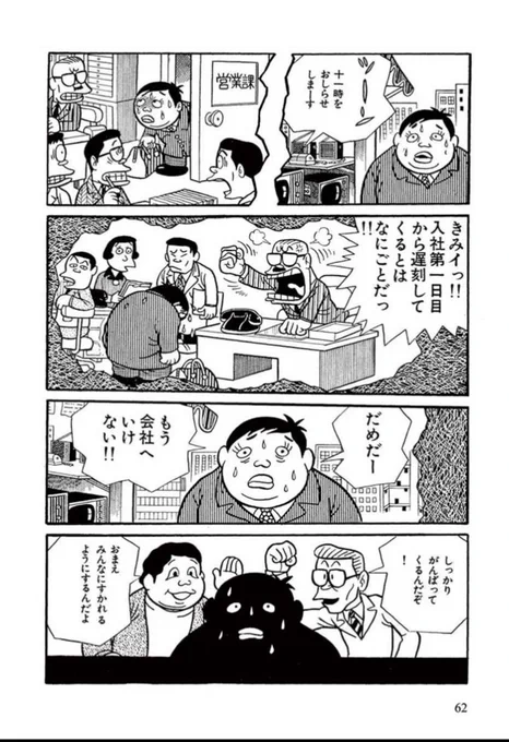 当時はギャグだったかもしれないけど、今見ると割とリアリティあって怖いな……

https://t.co/FE6PldBrfh 