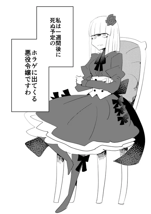 ホラーゲームの悪役令嬢に転生してしまった酒呑み実況者
#漫画が読めるハッシュタグ 