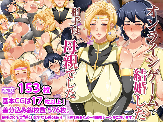 新作『オンラインゲームで結婚した相手は母親でした』
販売申請いたしました!DLsiteとFANZAは4月9日ごろ発売予定!

FANZA:https://t.co/OpLl2GDA47
DLsite:https://t.co/nwTHu4Va2x

腋毛差分とテキストなし差分同梱です! 