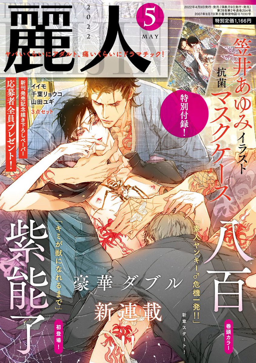 A Y M イラストカードブック旦那はんと痴話喧嘩12 22発売 覗き見展 22 2満了御礼 Uzu Twitter