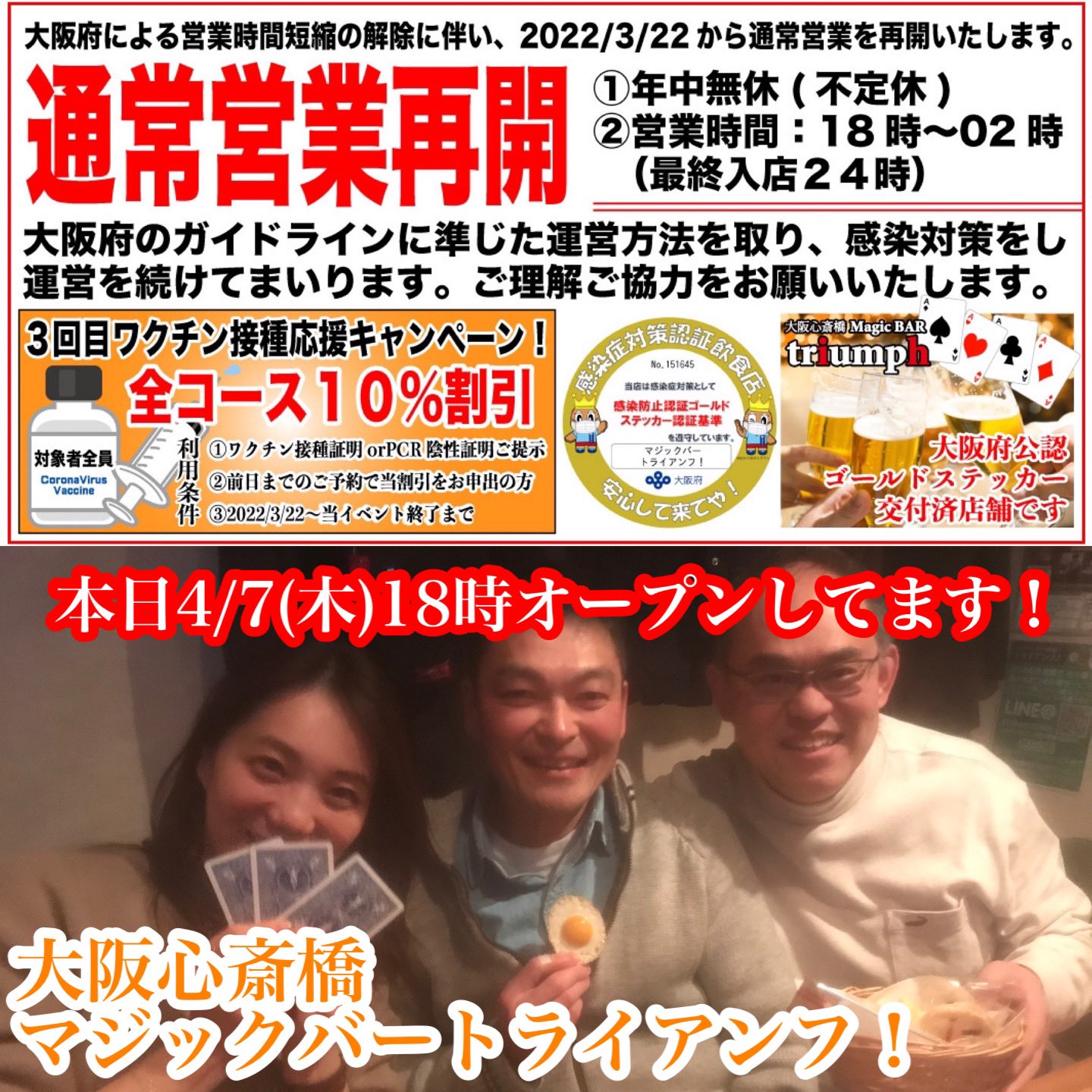 マジックバー大阪 Twitter Search Twitter