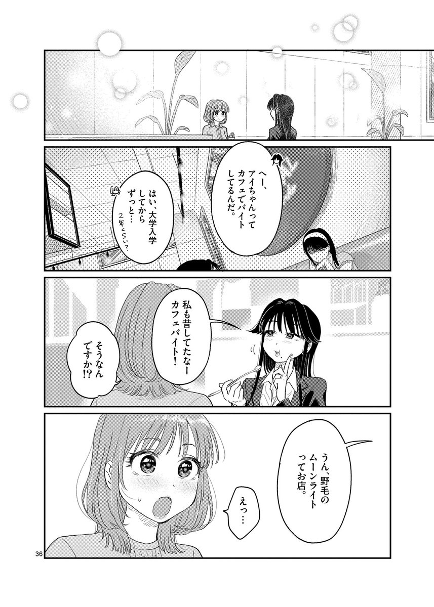 桃枝司@グランプリは私ですけど何か?の漫画