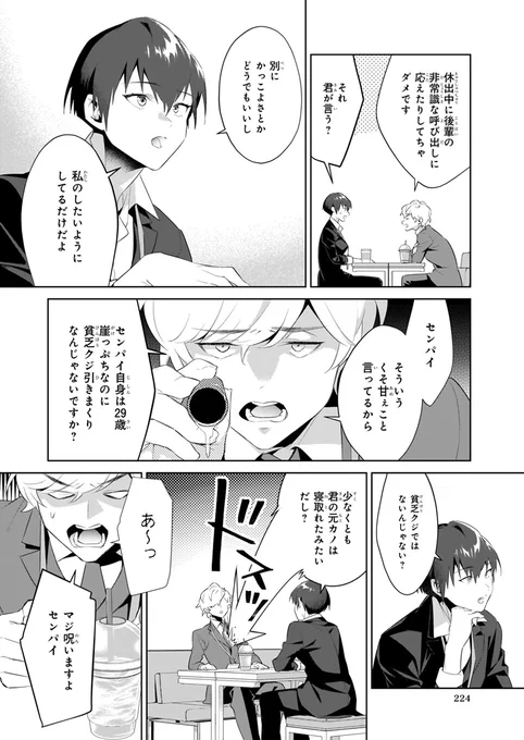 5/5
続きは以下サイトからご覧頂けます
ComicWalker→https://t.co/MeZW4o5hn8
ニコニコ静画→https://t.co/XpsbrfhSIO 