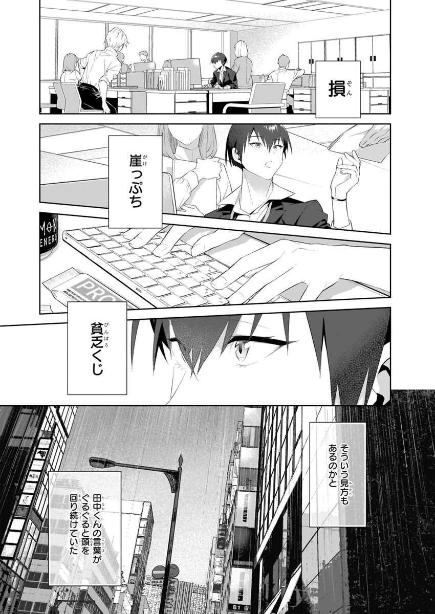 5/5
続きは以下サイトからご覧頂けます
ComicWalker→https://t.co/MeZW4o5hn8
ニコニコ静画→https://t.co/XpsbrfhSIO 