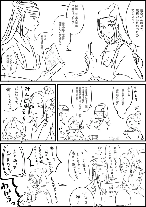 続きです。
同人と三尊 