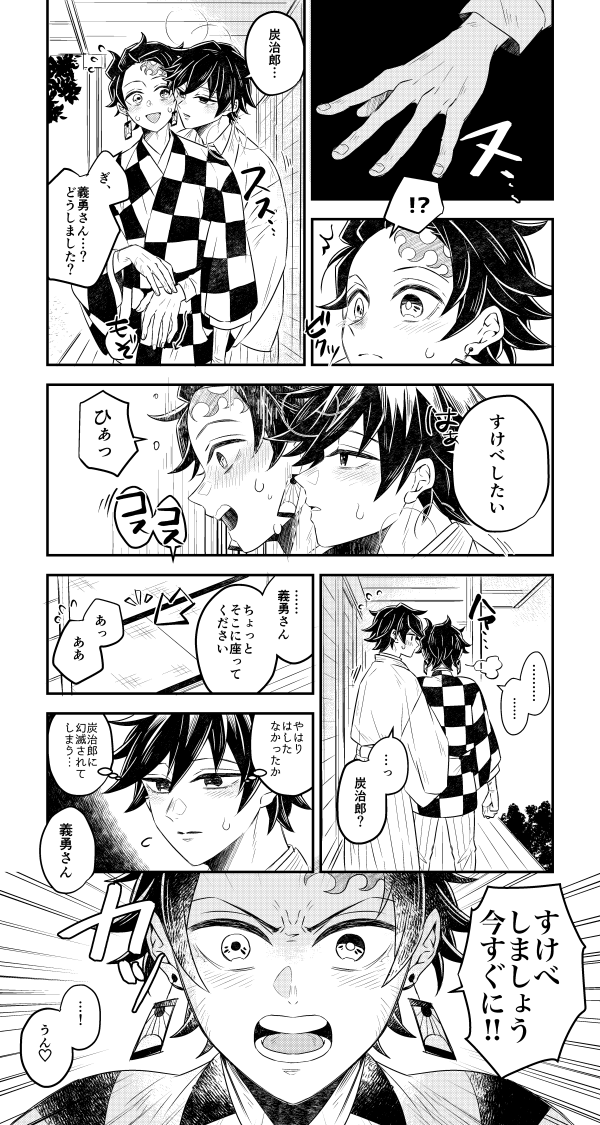 すけべしたい炭義
元ネタはりんさん(@rinnn8g)です!ありがとうございます❤️ 