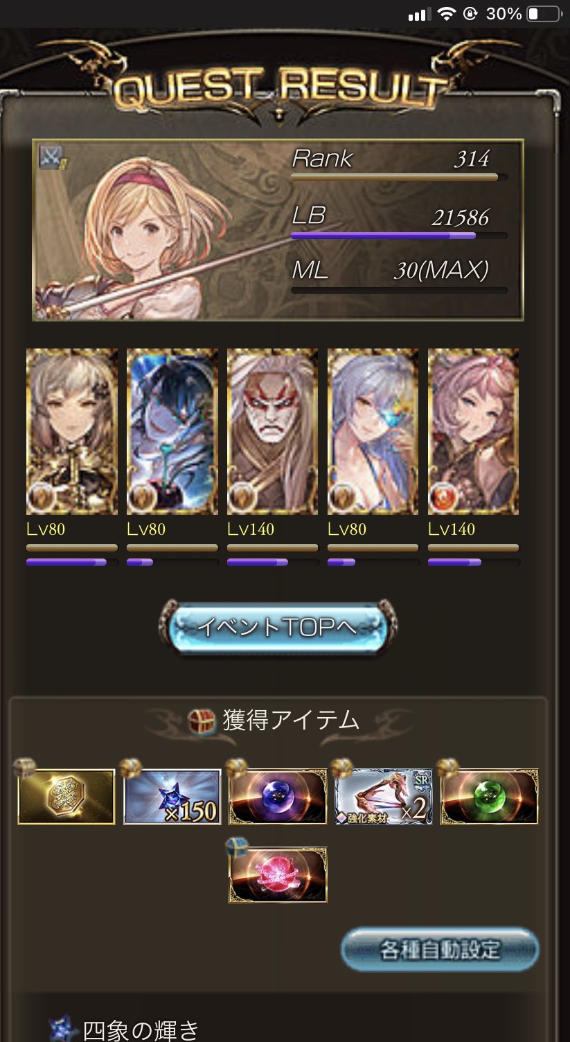 グラブル 四象降臨 四象瑞神 奥義0ポチ青箱編成 サカナンのゆるふわゲーム攻略