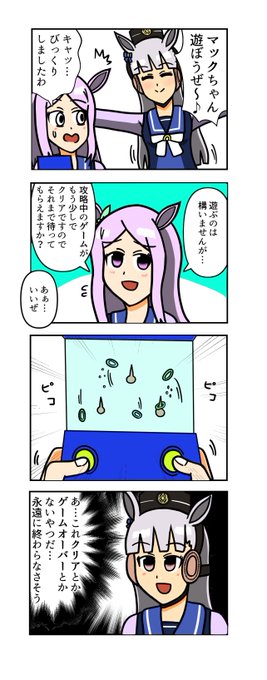 ゲーム攻略中のマックイーン
#ウマ娘 #ウマ娘プリティーダービー 