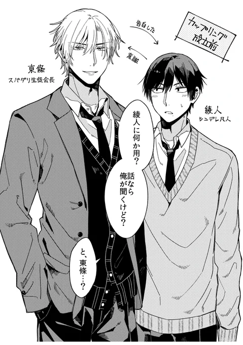 見た目と独占欲が逆転してるイメージ 