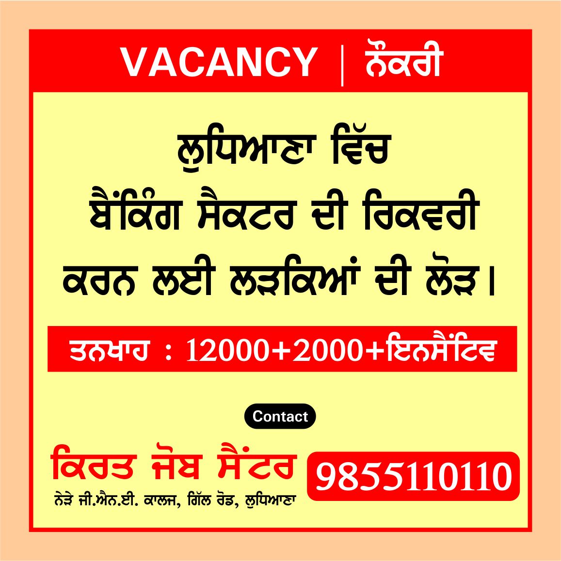 #KiratJobCentre #KiratWorld #JobsinLudhiana #BankingSectorJobs