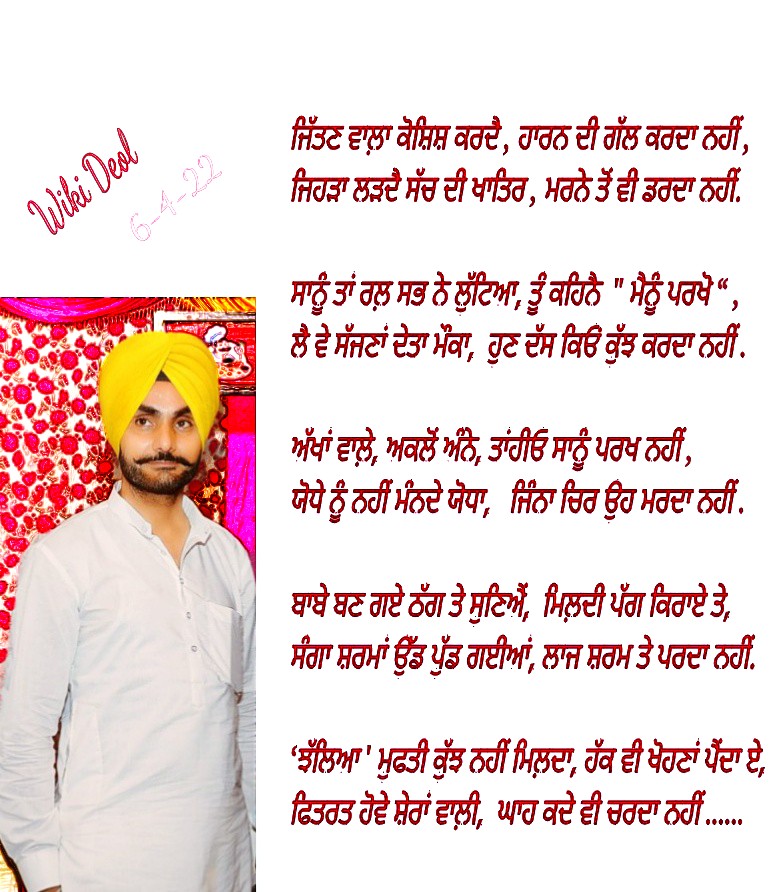 Wiki Deol ♐ tweet media