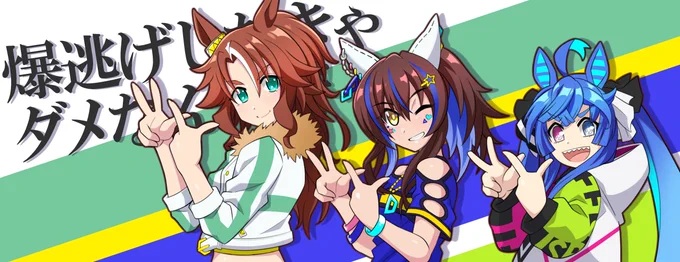 ウマ娘以外、たまにリアル競走馬や擬人化も描きます💪('ω'💪) 

 #絵柄が好みって人にフォローされたい 