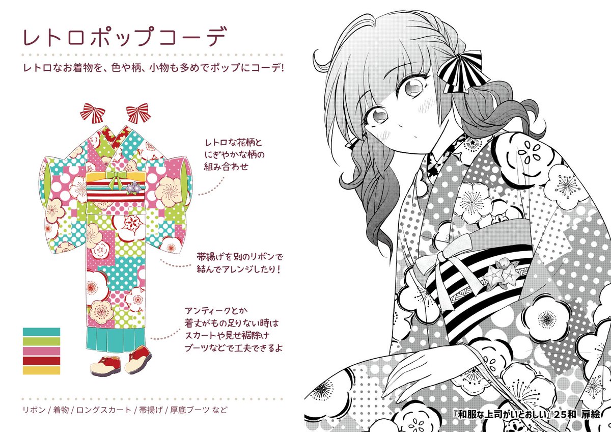 ☆特典12点付き [原田繭] 和服な上司がいとおしい 全５巻 和服な上司がいとおしい (1) (芳文社コミックス/FUZコミックス) | 原田