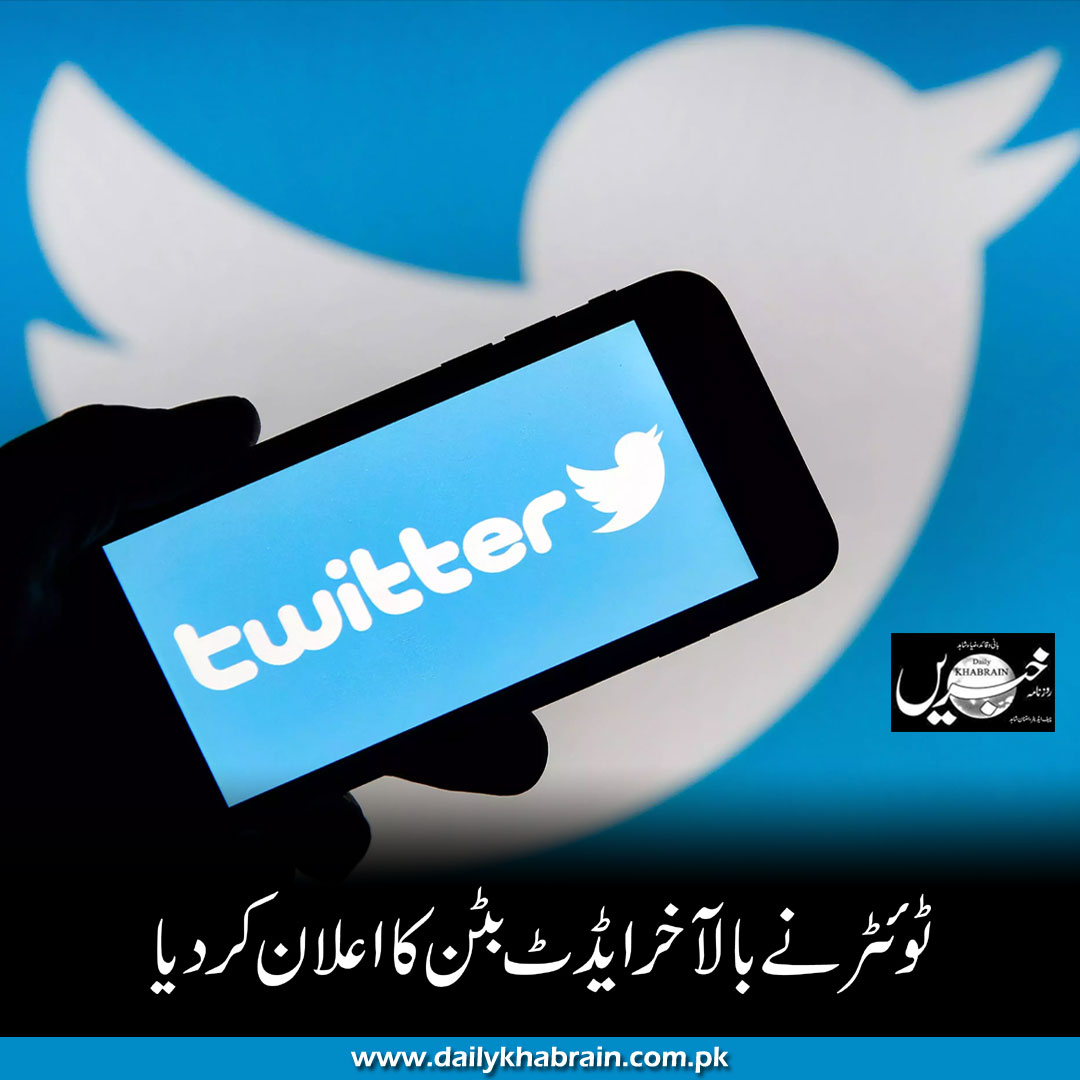 daily_khabrain's tweet image. ٹوئٹر نے بالآخر ایڈٹ بٹن کا اعلان کردیا

dailykhabrain.com.pk/2022/04/07/263…

Tap on the link to read full story 👆

#Twitter #socialmedia #microbloggingsite #technologies #khabraindigital #channelfivepakistan