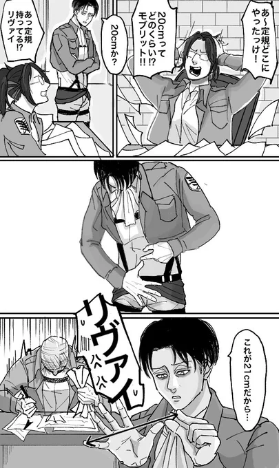 (たしかあいつのが21cmで、いつもここまで挿入るから…)
⚠️下ネタ/エルリ 