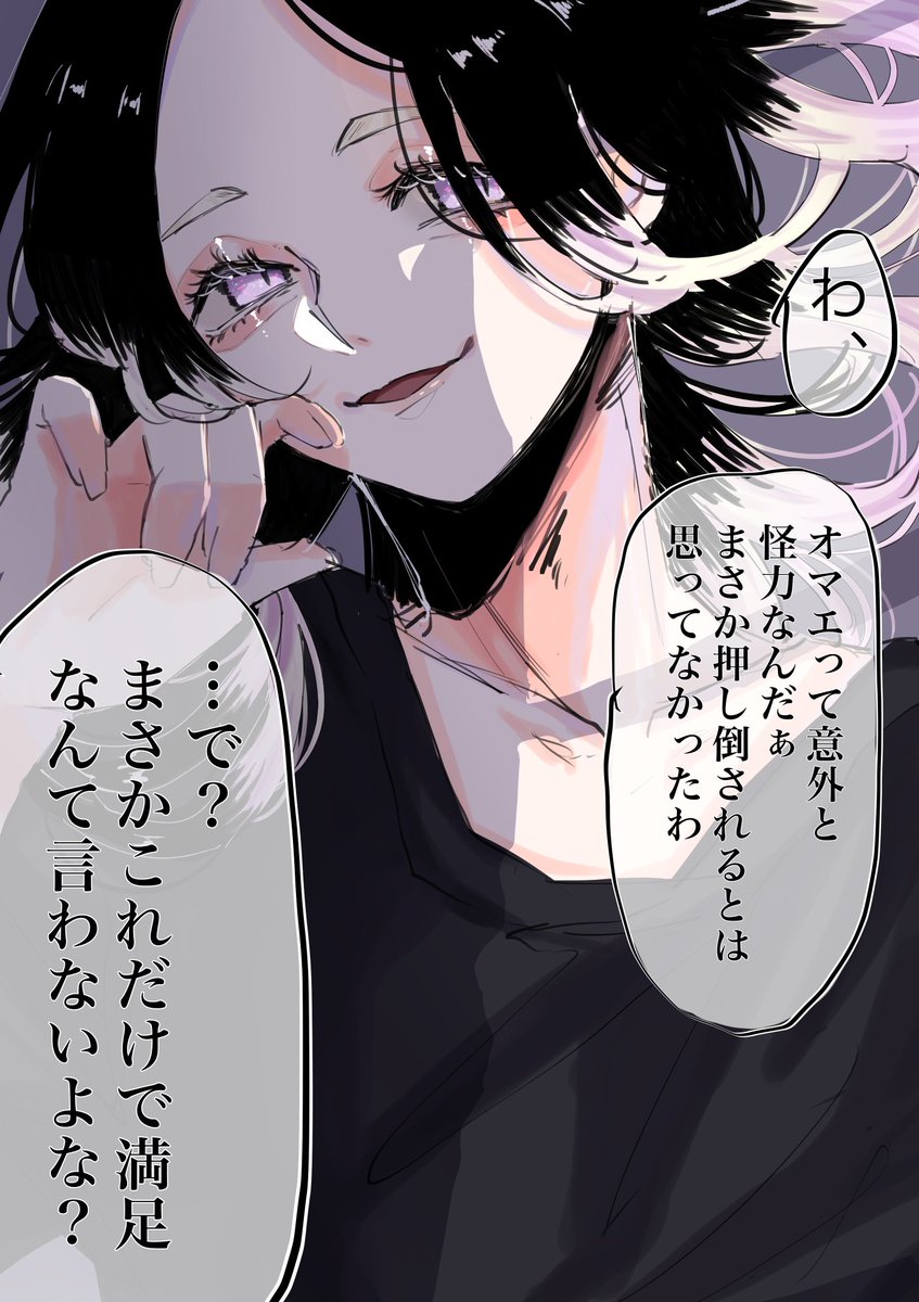 もうお嫁さんにいけない‼️‼️」って言った ♥kztr♥inp♥ran