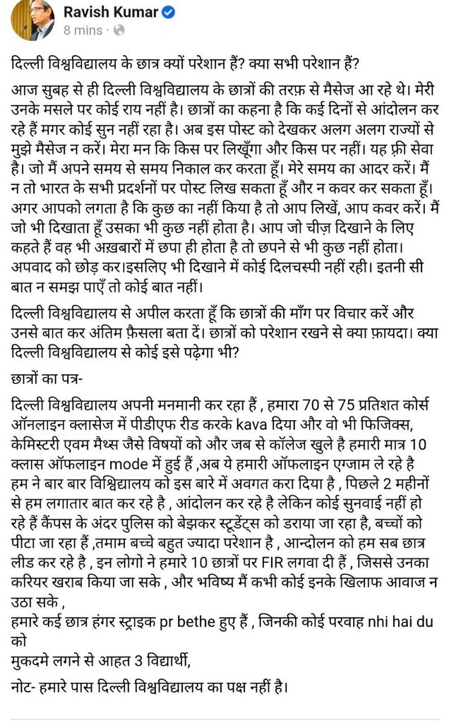 TheShaStories's tweet photo. पहले जेएनयू फिर जामिया अब डीयू...

आपके दरवाजे पर भी आयेंगे ये, तब तक प्राइम टाईम की नफरती चाय और मन की बात सुनते रहे !

धन्यवाद @ravishndtv जी...
#HybridModeShouldBeChoice 
#HybridModeforDU 
#OBEForDU 
#obeforall
#obe
#DU
#DUVCMURDABAD 
#DUVC https://t.co/J9ZkPwqSYz