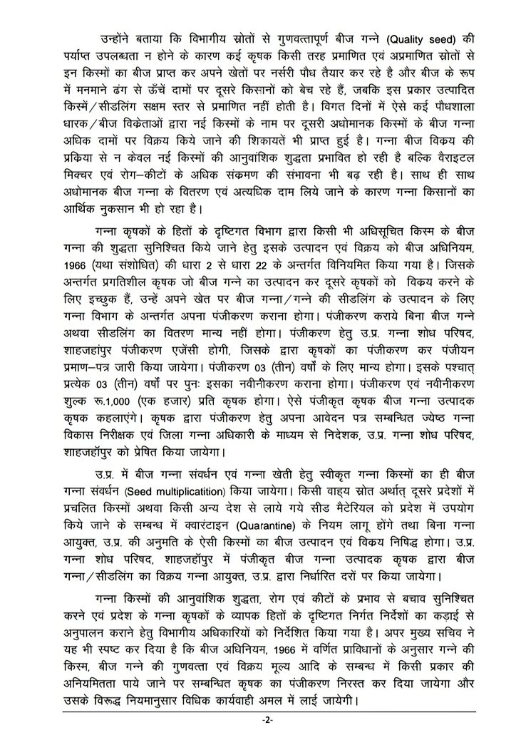 Cane Development UP tweet media