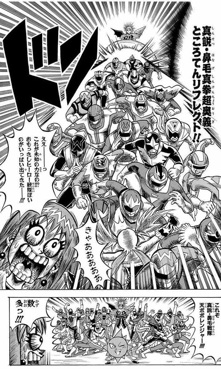 ボーボボ×戦隊は実際やってるという当たり判定のデカさ
…これゼンリョクゼンカイキャノンでは? 