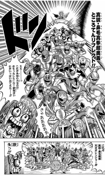 ボーボボ×戦隊は実際やってるという当たり判定のデカさ
…これゼンリョクゼンカイキャノンでは? 