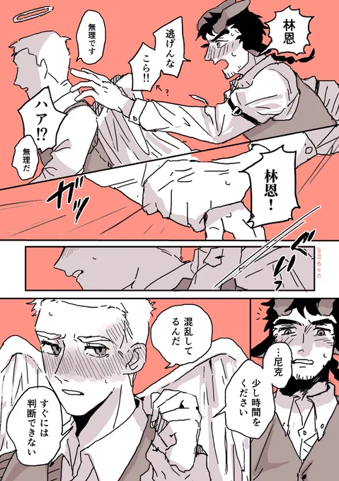 告白•赤面•尼林漫画(𝑳𝑶𝑽𝑬) 