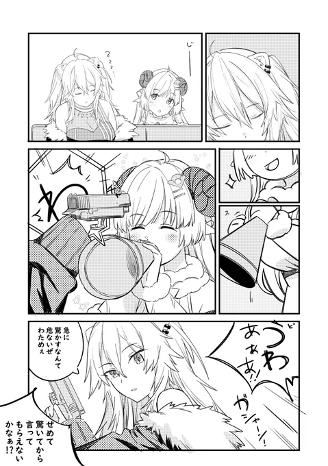 ぎりぎり悪くないわため♪

#つのまきあーと 
#ししらーと 