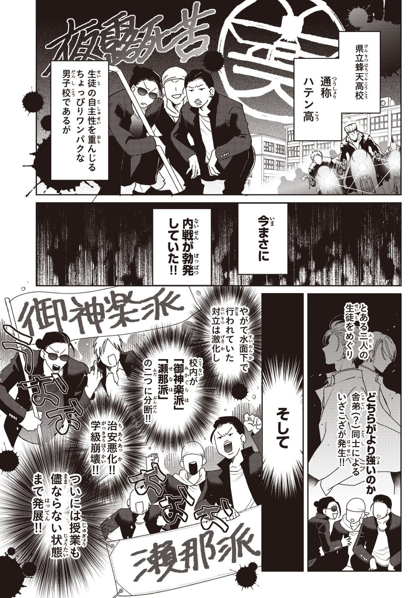 伝説のヤリチンVS鉄壁の尻穴(1/8)

#創作BL 
#漫画が読めるハッシュタグ 