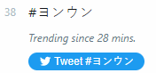 SYECHARTS's tweet photo. [ 📈 TREND ]

Both the tags #YOUNGEUN and #ヨンウン are currently trending in the Philippines ! 🦊

CATCH YOUR MIND
#OUR_QUEENS_KEP1ER
#우리_여왕은_케플러 
@official_kep1er
 #YOUNGEUN #서영은 #ヨンウン https://t.co/wmfILyTudQ