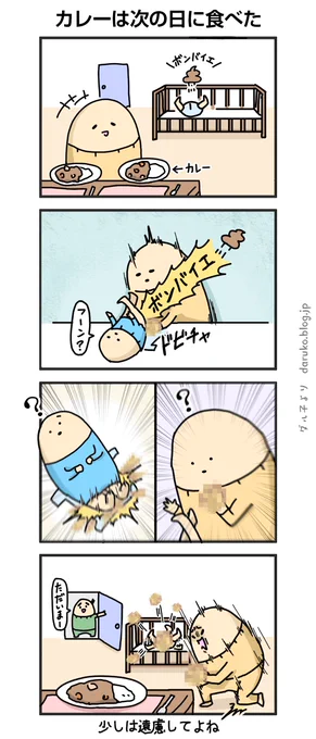 ただの最低な話。
https://t.co/ikYJfjgPpM
#漫画 #育児 