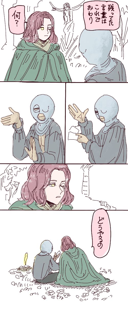囚人器用そう。メリナもっと喋ろうや… 