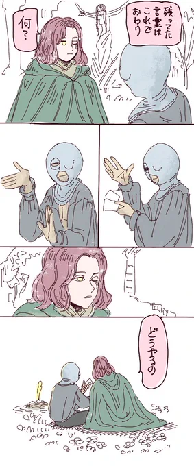 囚人器用そう。メリナもっと喋ろうや… 