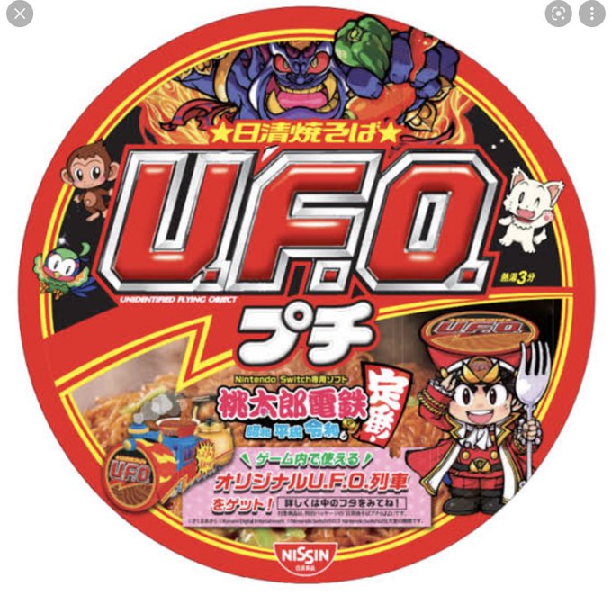 売ってないぞぉー\\\٩(๑`^'๑)۶////
桃鉄で列車ゲットできないじゃん 