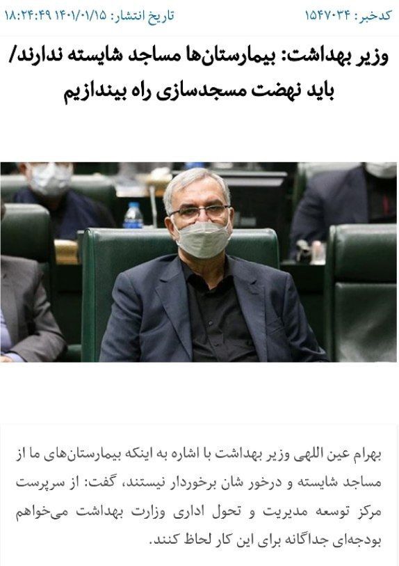 khakijavan's tweet photo. پیشنهاد وزیر بهداشت برای تأمین داروی مورد نیاز مردم https://t.co/ZmnTBkSLS1