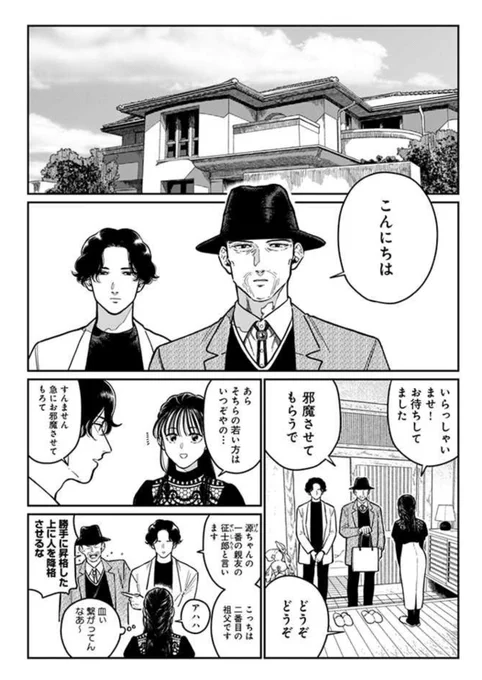 【爺BL】じじいの恋33話『あのころ①』更新されました。続きます。今回よりまた毎週更新となります。どうぞよろしくお願いいたします 