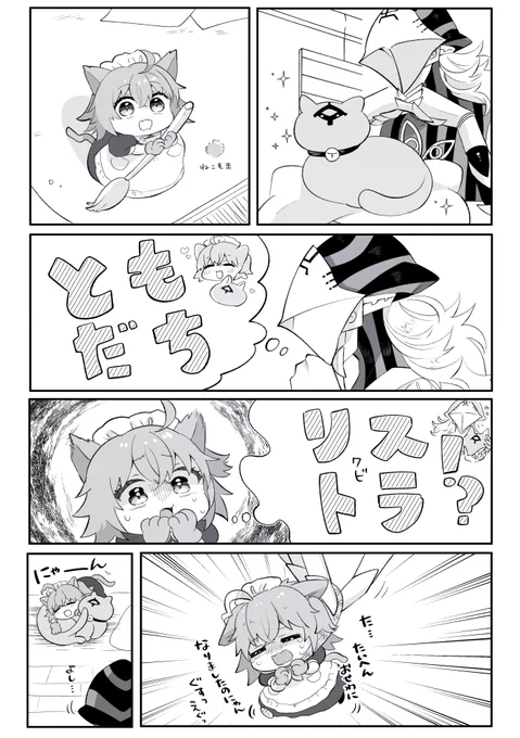 猫メイドパロ アヴィぐだ♀
君のための新作 