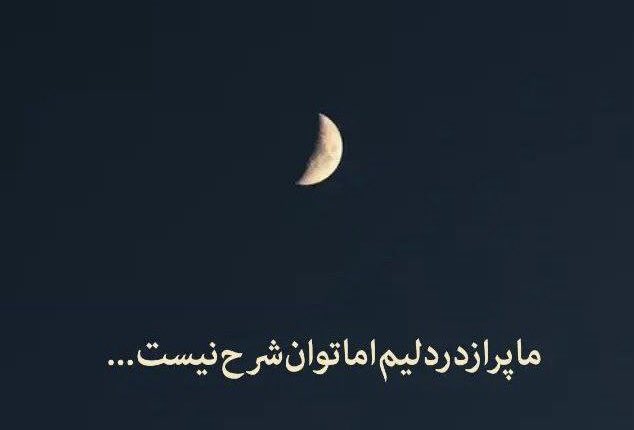 حال ما...