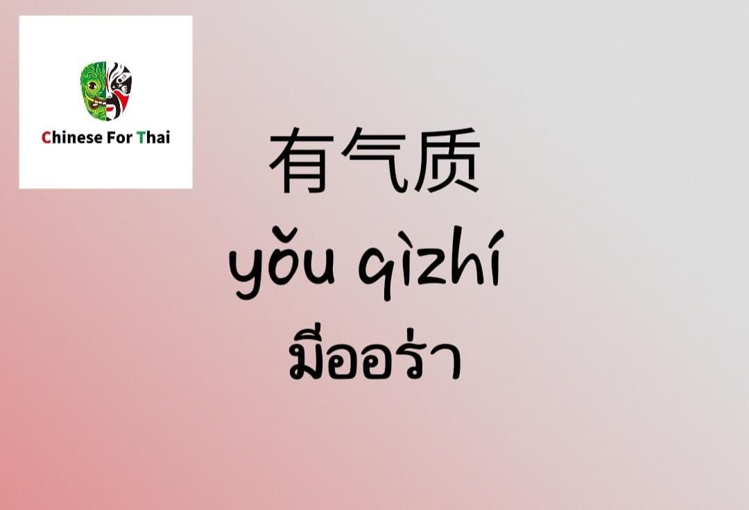 ChineseforThai's tweet photo. https://t.co/kY2sAJA6Ww
