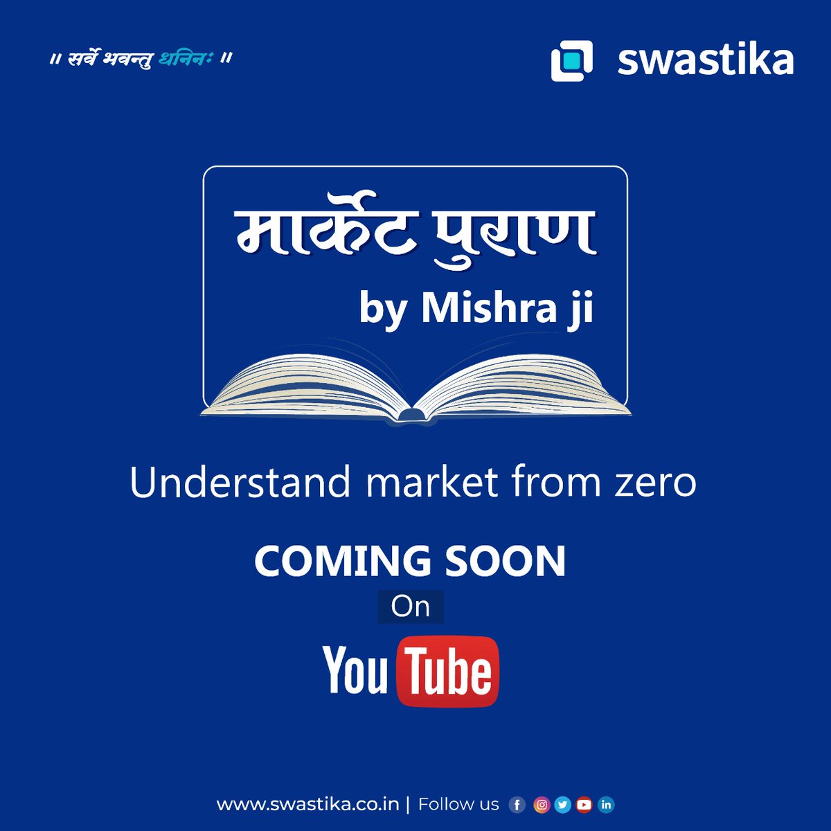 SwastikaInvest's tweet photo. Coming Soon...
Market Puran by Mishra Ji!
Subscribe to our YouTube channel for the latest updates:https://t.co/jRTBfsJuYF
📞0120-4400700
🌐 https://t.co/nN7Ms5gA2p
#swastikaindia #swastikaofficial #marketpuran #openhigh #lowcloseintraday #bse #nse #intraday #basicfacts #market https://t.co/UPL8TH9UXb