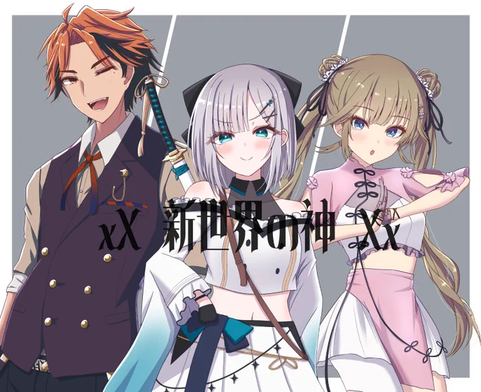 #xX新世界の神XxWIN
#すぅあーと #はなぶさの絵 #描クテル 