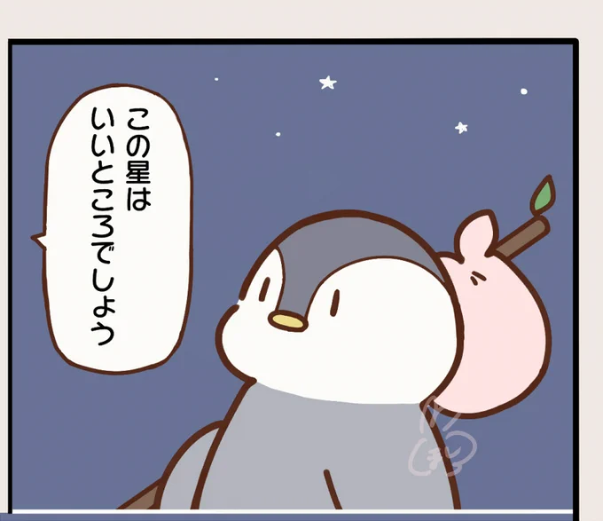 ちょっと長めのお話を描いています 