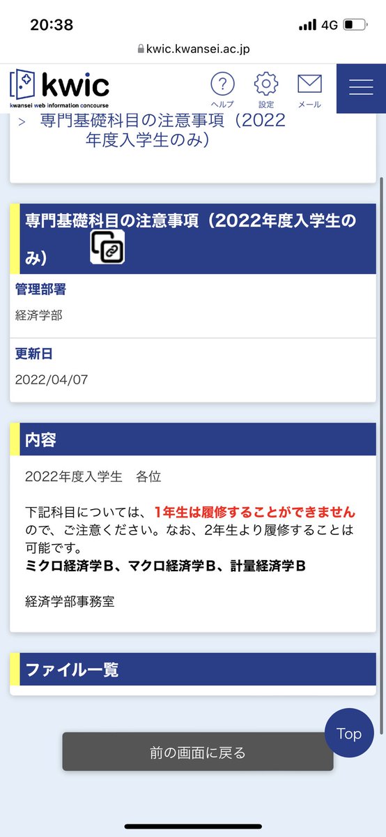 らしい