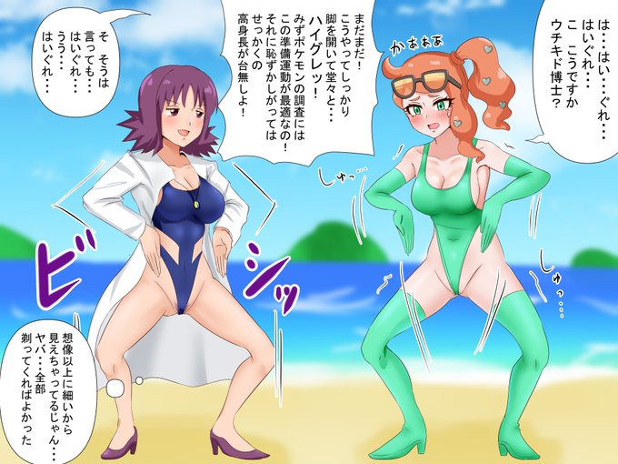 【skeb依頼】ウチ○ド博士のハイグレ指導 