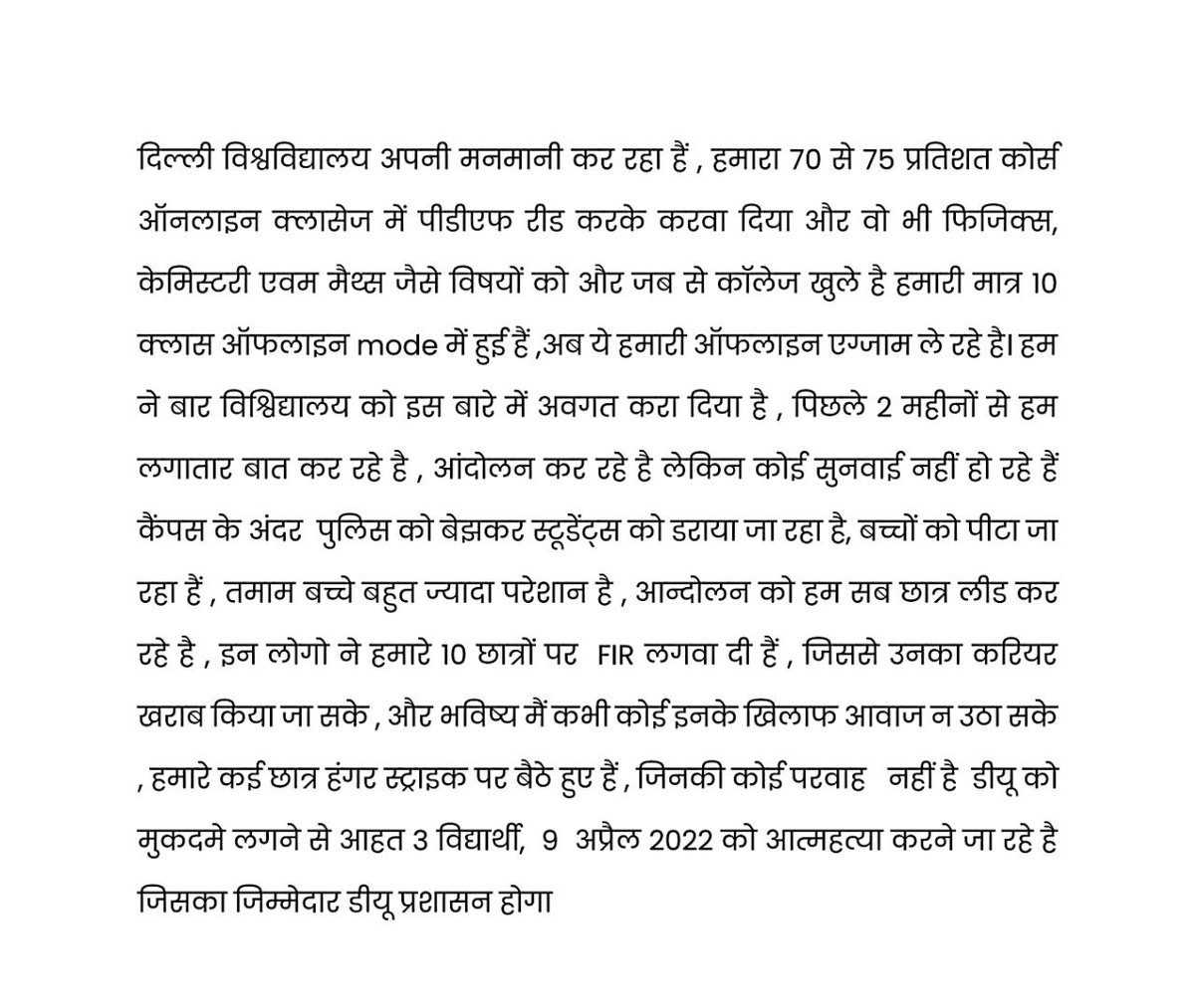 Maneeshsharma00's tweet photo. #HybridModeShouldBeChoice 
#wewantobe
@UnivofDelhi @ndtvfeed @ndtv @aajtak @IndianExpress @IndiaNews_itv @ABPNews @ZeeNews @republic @BBCHindi @RajatSharmaLive @anjanaomkashyap https://t.co/FMtslnS4KE