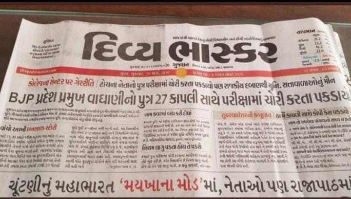 SanjayD36695896's tweet photo. @PMOIndia
@Bhupendrapbjp
@narendramodi
@YAJadeja
@devanshijoshi71
#kon_jitu_vaghani
#kon_jitu_vaghani
he found fault in system and it was government responsibility to resolve the issue of paper leak but what government did ? arrested him..is it justified ?😡😡😡😡 https://t.co/6dR67SWHqH