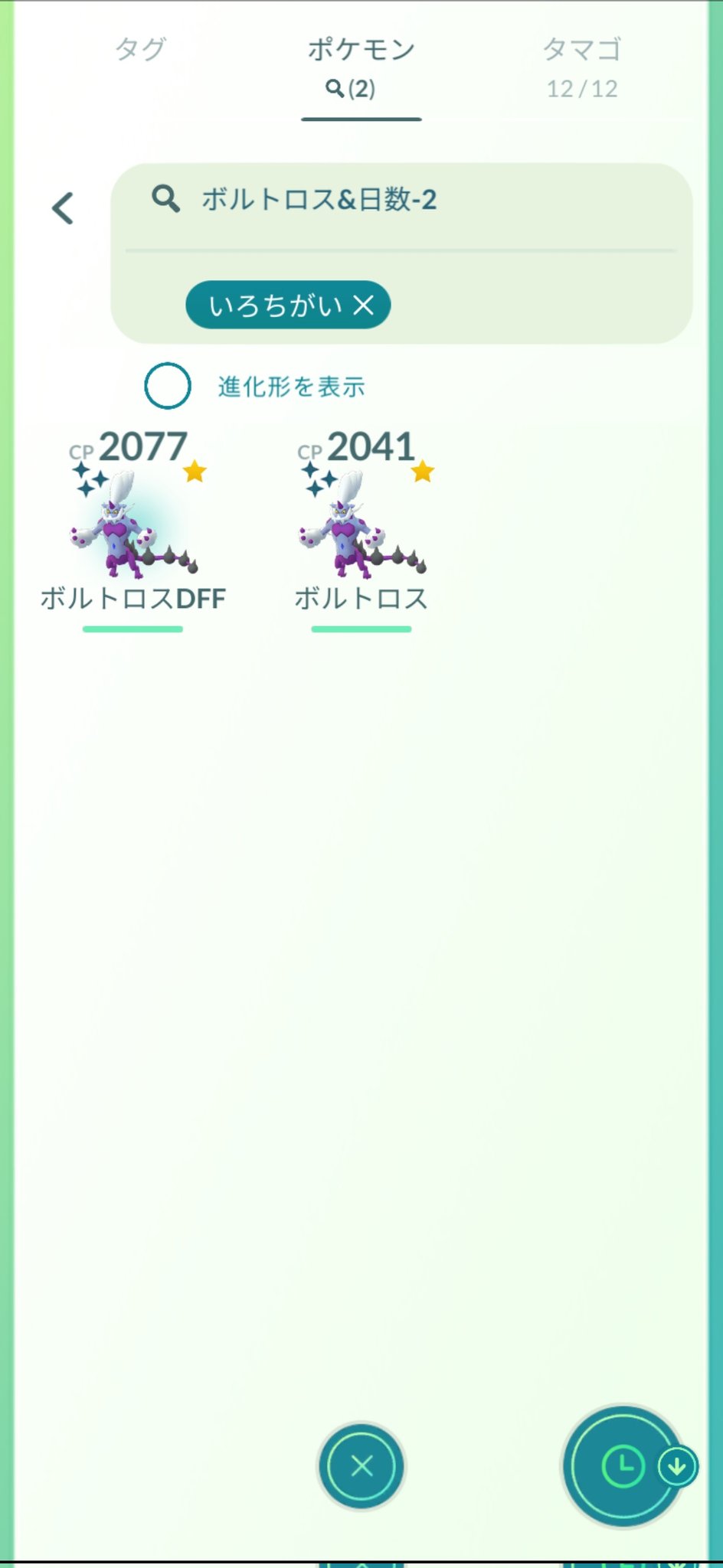 イナムー ボルトロスれいじゅうフォルムの色違い2匹目が出ました 攻撃13なのが残念 ポケモンgo 色違いボルトロス 色違いボルトロスれいじゅうフォルム 色違いポケモン T Co Phfggcgove Twitter