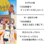 ハッとさせられた・・!「子供の頃の方が有意義に時間を過ごせてた」子供と大人の時間の使い方