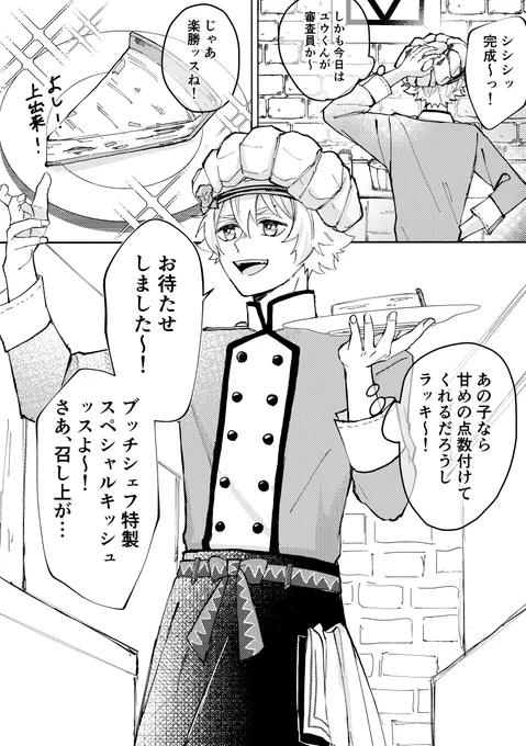 #twstプラス
ラギ監♀(※監督生顔あり)
シェフラギボーテ💯 