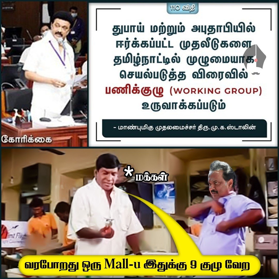 MMakkale's tweet photo. இன்னும் எத்தனை நாளைக்கு தான் இவங்க மக்களை ஏமாற���ற போறாங்களோ?
#DMK #dmkfails #dmksticker #MKStalin #திருட்டுதிமுக #udhayanidhistalin #TamilNadu #PoliticsToday #annamalai https://t.co/o9EVqatXuj