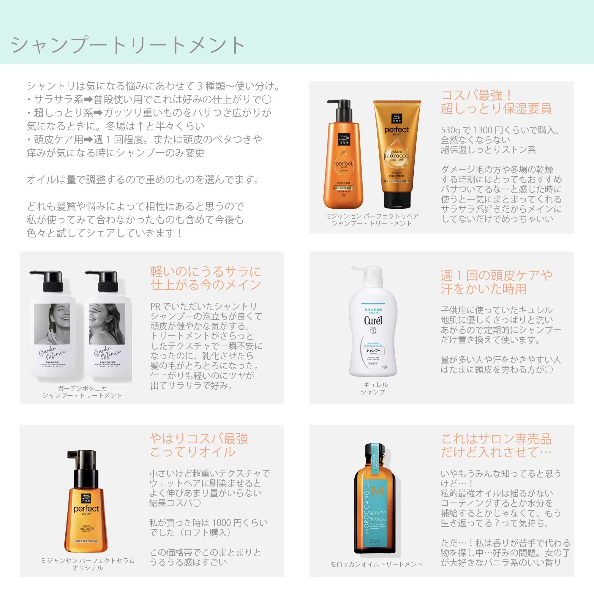 美容室の髪質改善、サロン専売品はもう使わない！セルフケアでもここまでツヤ髪