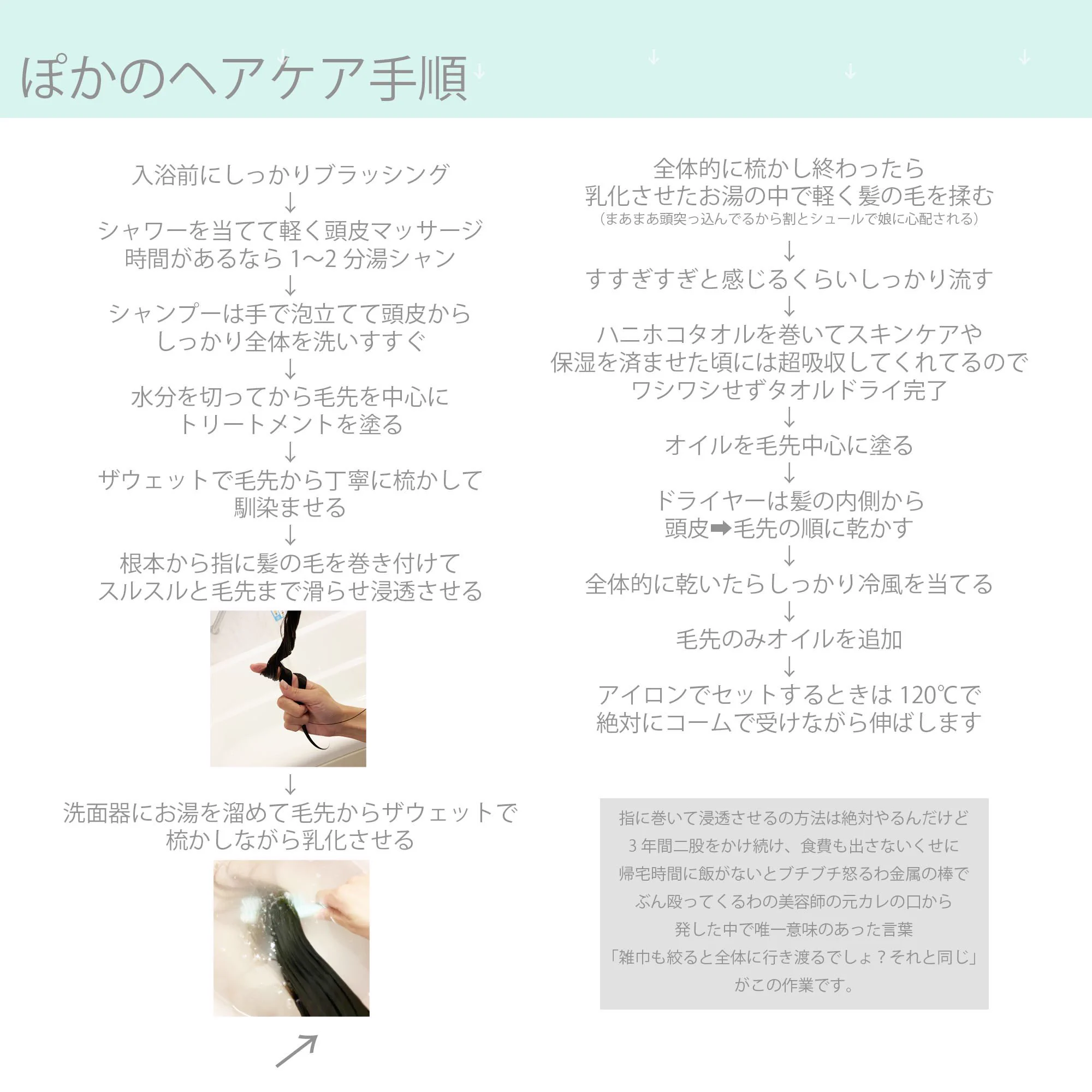 美容室の髪質改善、サロン専売品はもう使わない！セルフケアでもここまでツヤ髪